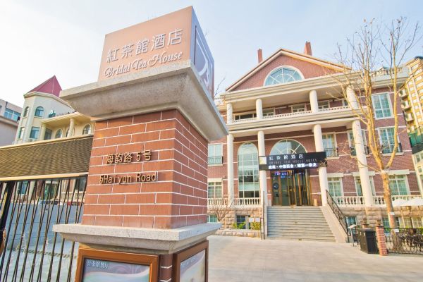 Bridal Tea House Hotel Yantai Laishan Branch